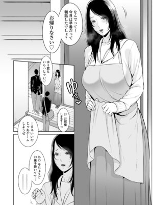 [gonza] 断れない母 [DL版]_006