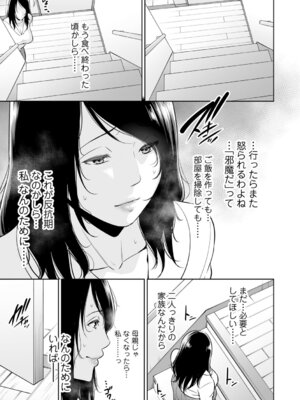 [gonza] 断れない母 [DL版]_009