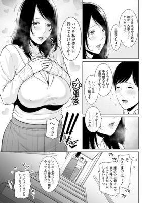 [gonza] 断れない母 [DL版]_011