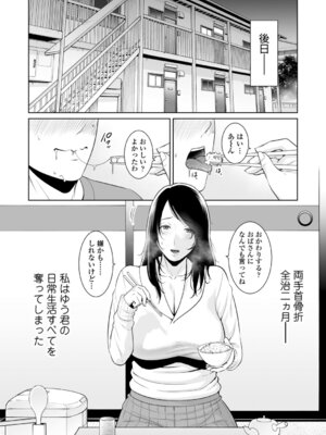 [gonza] 断れない母 [DL版]_014