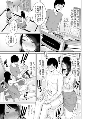 [gonza] 断れない母 [DL版]_015