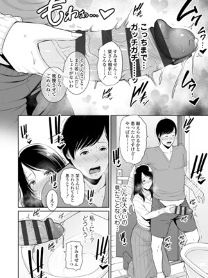 [gonza] 断れない母 [DL版]_016