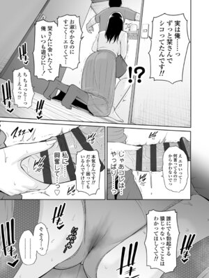 [gonza] 断れない母 [DL版]_017