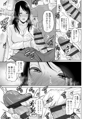 [gonza] 断れない母 [DL版]_021