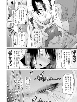 [gonza] 断れない母 [DL版]_026