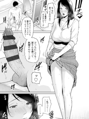 [gonza] 断れない母 [DL版]_027