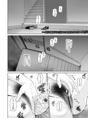 [gonza] 断れない母 [DL版]_046