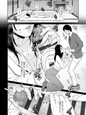 [gonza] 断れない母 [DL版]_048