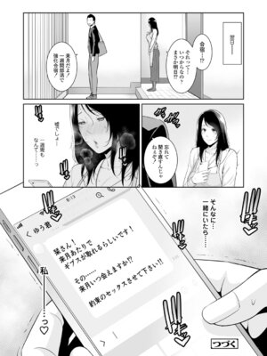 [gonza] 断れない母 [DL版]_054