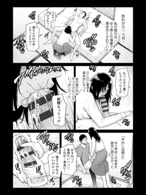 [gonza] 断れない母 [DL版]_057