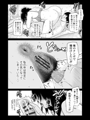 [gonza] 断れない母 [DL版]_058