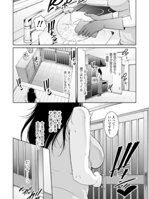 [gonza] 断れない母 [DL版]_060