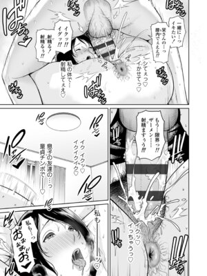 [gonza] 断れない母 [DL版]_067