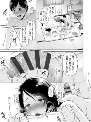 [gonza] 断れない母 [DL版]_071