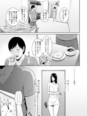 [gonza] 断れない母 [DL版]_079