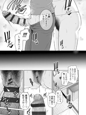 [gonza] 断れない母 [DL版]_081