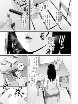 [gonza] 断れない母 [DL版]_101