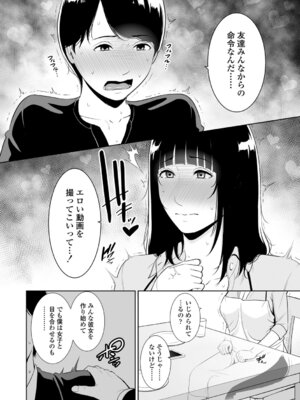 [gonza] 断れない母 [DL版]_112