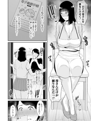 [gonza] 断れない母 [DL版]_114