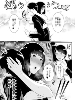 [gonza] 断れない母 [DL版]_119