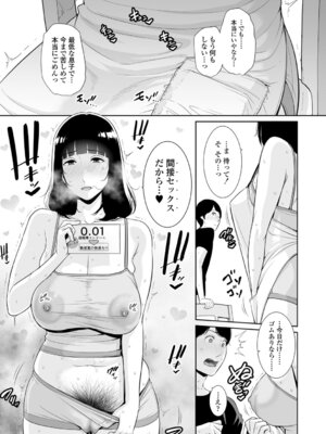 [gonza] 断れない母 [DL版]_127