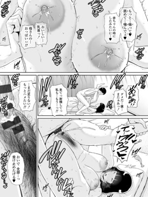 [gonza] 断れない母 [DL版]_137