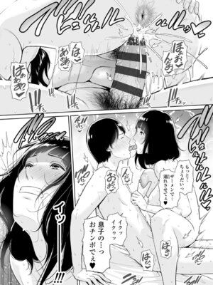 [gonza] 断れない母 [DL版]_139