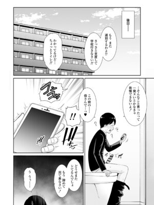 [gonza] 断れない母 [DL版]_142