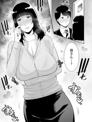 [gonza] 断れない母 [DL版]_143