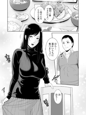 [gonza] 断れない母 [DL版]_147