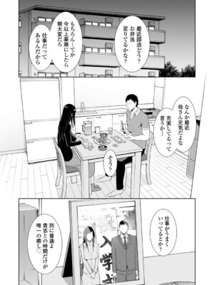 [gonza] 断れない母 [DL版]_148