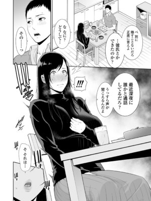 [gonza] 断れない母 [DL版]_150