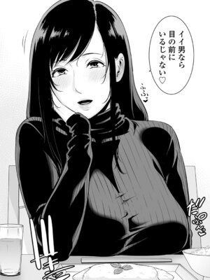 [gonza] 断れない母 [DL版]_152