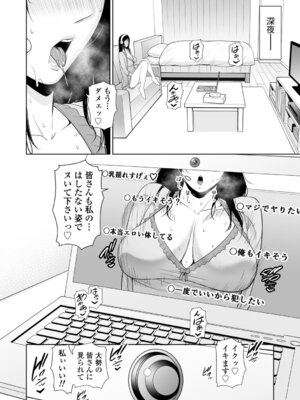 [gonza] 断れない母 [DL版]_154