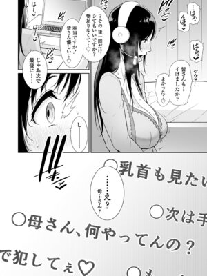 [gonza] 断れない母 [DL版]_156