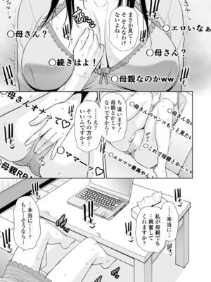 [gonza] 断れない母 [DL版]_157