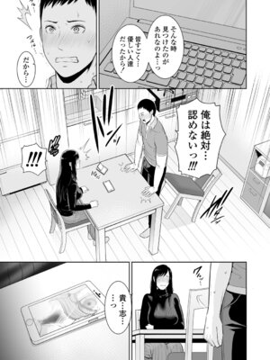 [gonza] 断れない母 [DL版]_169