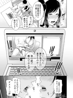 [gonza] 断れない母 [DL版]_173