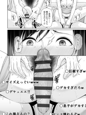 [gonza] 断れない母 [DL版]_184