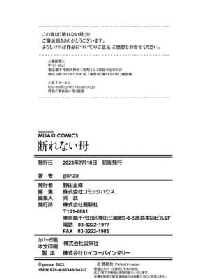[gonza] 断れない母 [DL版]_210