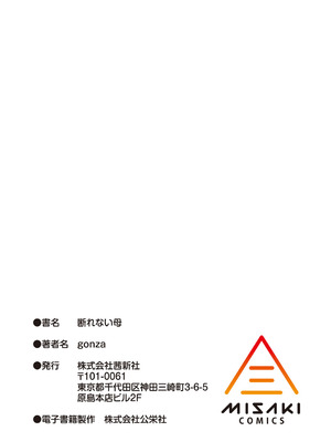 [gonza] 断れない母 [DL版]_215