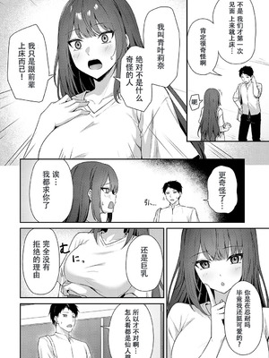[天然いなり] 知りたがり (COMIC アンスリウム 2025年3月号) [中国翻訳] [DL版]_02