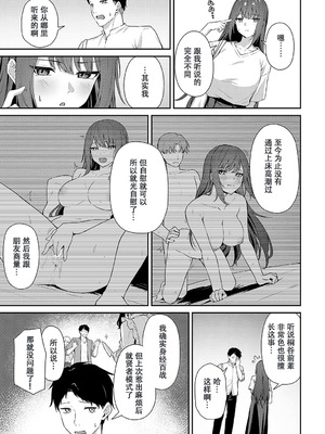 [天然いなり] 知りたがり (COMIC アンスリウム 2025年3月号) [中国翻訳] [DL版]_03