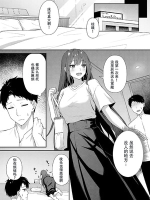 [天然いなり] 知りたがり (COMIC アンスリウム 2025年3月号) [中国翻訳] [DL版]_05