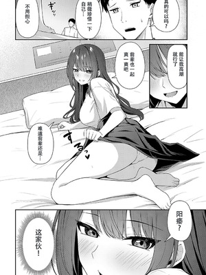[天然いなり] 知りたがり (COMIC アンスリウム 2025年3月号) [中国翻訳] [DL版]_06