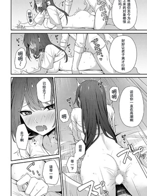 [天然いなり] 知りたがり (COMIC アンスリウム 2025年3月号) [中国翻訳] [DL版]_18