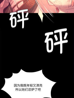 小姐 84-85話_84_03_aryc