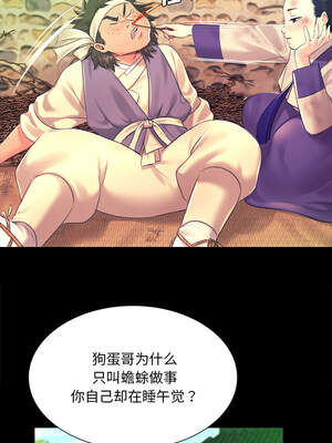 小姐 84-85話_84_08_ahan