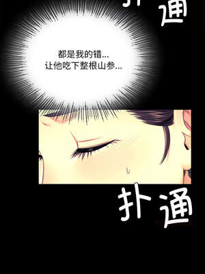 小姐 84-85話_84_10_pvcy