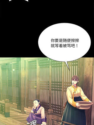 小姐 84-85話_85_11_iumu